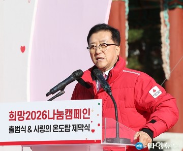 조원휘 대전시의회 의장 “대전은 나눔의 도시…사랑의 온도탑 올해도 100도 넘길 것”