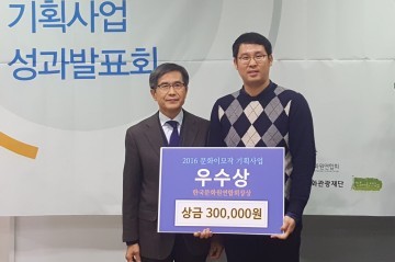 대전문화재단, 문화이모작사업 교육생 서용제씨 성과발표회에서 우수상 수상!