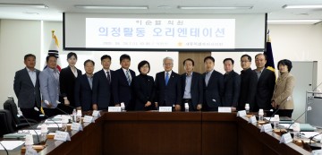 세종시의회, 이순열 의원 의정활동 오리엔테이션 실시
