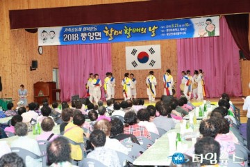풍양면 할매할배의 날 행사 열려