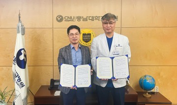 충남대학교병원, 병무청과 공공데이터 활용 업무협약 체결