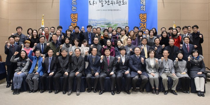 세종시, 행복도시발전위원회 출범