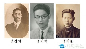 2020년 5월의 독립운동가 유찬희, 유기석, 유기문 선생