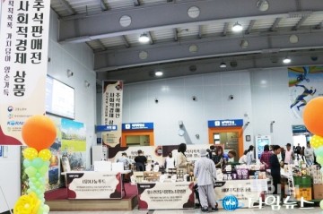 코레일, 전국 9개역서 추석 직거래장터 