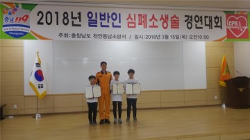천안 미죽초등학교는 심폐소생술 장려상 수상