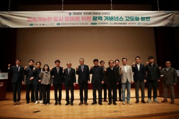 대전시, 도시재생 세미나 개최…4237억 투입