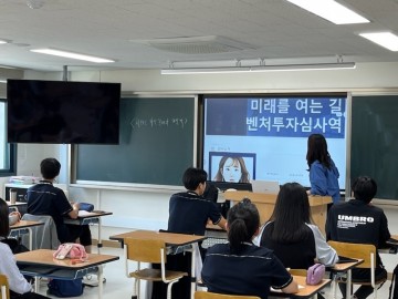 대전 유성구, 벤처창업·AI 등 이공계 과학진로특강 운영