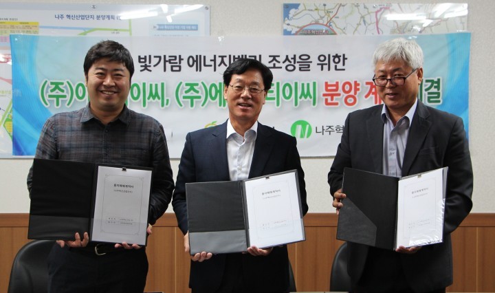 나주 혁신산단, 2개기업 분양 계약 체결