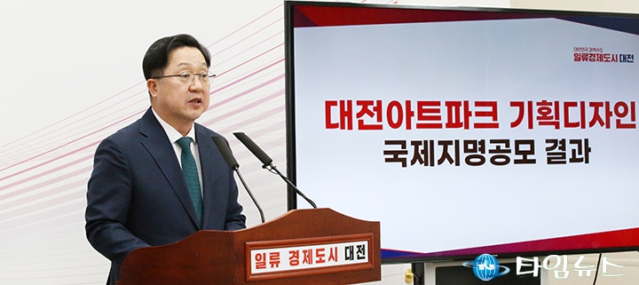 제2문화예술복합단지 기획디자인 공모 선정작 발표하는 이장우 대전시장