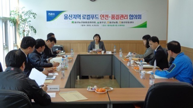 로컬푸드(Local Food) 농산물 안전성확보를 위한 안전관리 지원