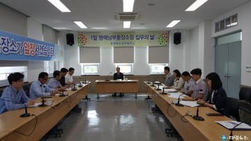 육근택 영동군 지역원로회의장, 1일 명예 남부출장소장 위촉