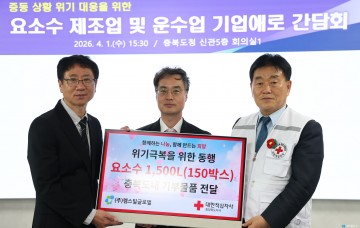 중동발 ‘요소수 대란’ 차단 총력... 충북도, 온기 담은 상생 해법 찾기