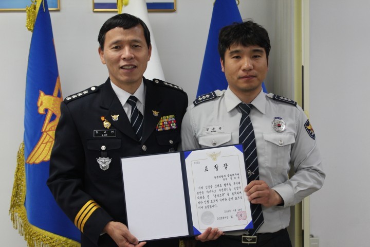 음성서, 민생치안 활동 유공 경찰관 표창수여