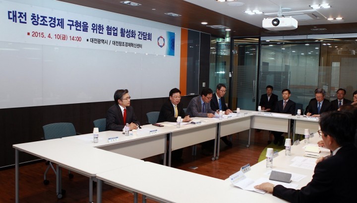 권선택 대전시장, 창조경제혁신센터유관기관과 협업 활성화 간담회