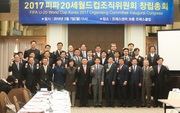 천안시 ‘2017 FIFA U-20 월드컵’ 성공 개최 위한 준비 킥 오프
