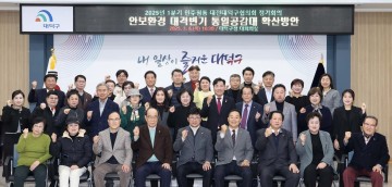 대전대덕구협의회, 통일 공감대 확산 위한 2025년 1분기 정기회의 개최
