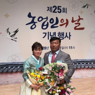 성주읍 배선호씨 2020년 경북농어업인 대상 수상