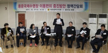 대전시의회 윤기식 의원, 용운국제수영장 이용편의 증진방안 정책간담회 개최