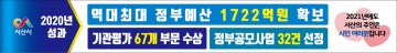 각 기관·단체 32건 공모사업 선정!!! 사업비 973억 원 확보 !