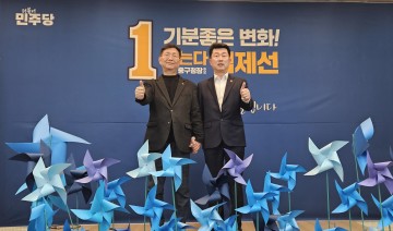 전병용 전 예비후보, 김제선 대전 중구청장 후보 공동선대위원장 합류