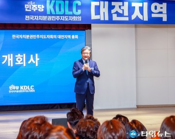 정용래 유성구청장, KDLC 대전 6기 상임대표로 자치분권 강화 앞장
