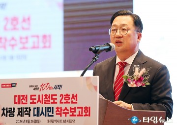 이장우 대전시장, ‘수소 트램’ 대전 시민의 자랑 될 것