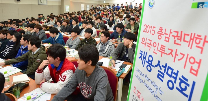 충남도, 대학생-우수 외투기업 ‘1:1 취업 상담’