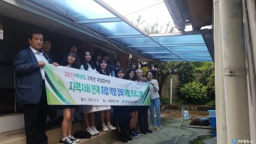 청주여자상업고등학교, 독립유공자의 집에서 봉사활동