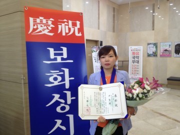 베트남에서 귀화한 가창면 윤지영씨,  ‘제60회 보화상 효행상’수상