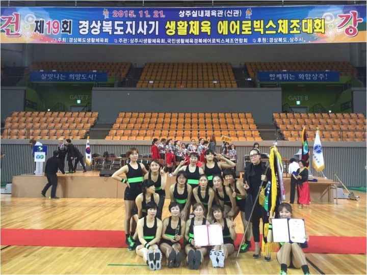 체조는 우리가 최고! “영천시 생활체조 연합회”