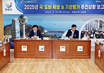 장흥군, 2025년 국·도비 4696억 목표 ‘총력전’ 나서 