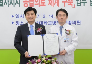 세종시, 24시간 응급의료 체계 ‘강화’