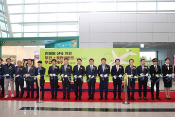 무안군, 무안국제공항 신규 국제 정기노선 취항식 열어
