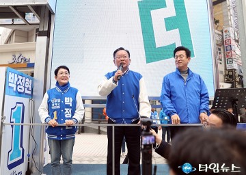 김부겸·허태정 선대위원장, 박정현 국회의원 후보 ‘지원유세’