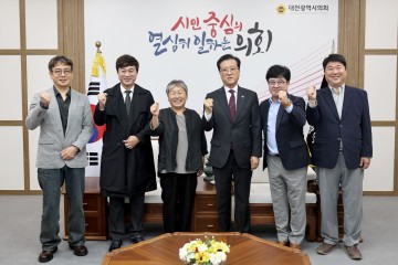 (사)대전장애인단체총연합회 회장단, 조원희 대전시의회 의장 간담회