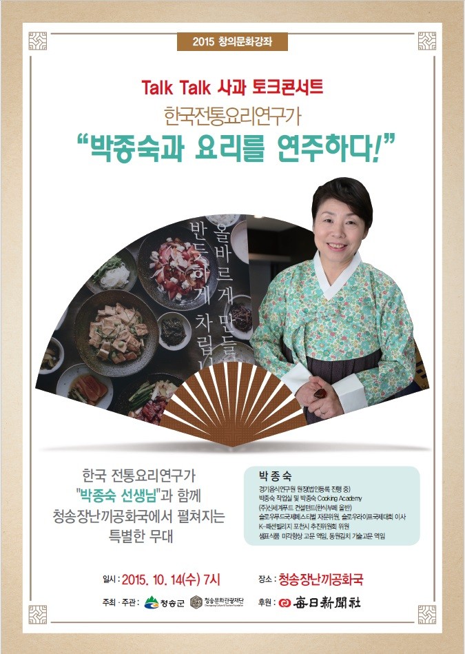 청송장난끼공화국, 야외 특별 공연 개최