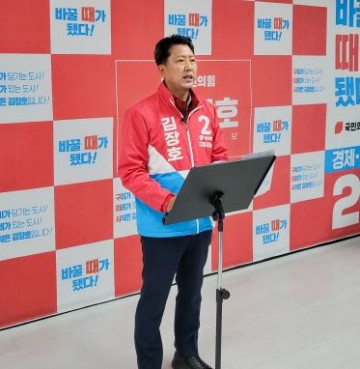 김장호 구미시장 예비후보,  “더불어민주당에게 또 다시 구미시장을 내주려 합니까?”