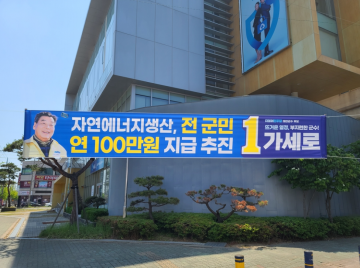 기후부 “풍력 집적화단지 7곳 지정…태안만 ‘군 작전 충돌’ 심의 통과 못해”