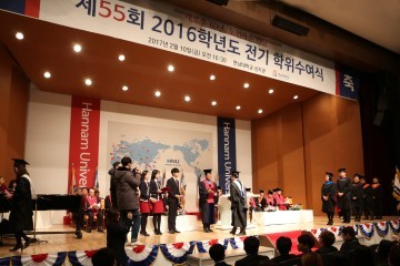 한남대, 제55회 학위수여식 개최
