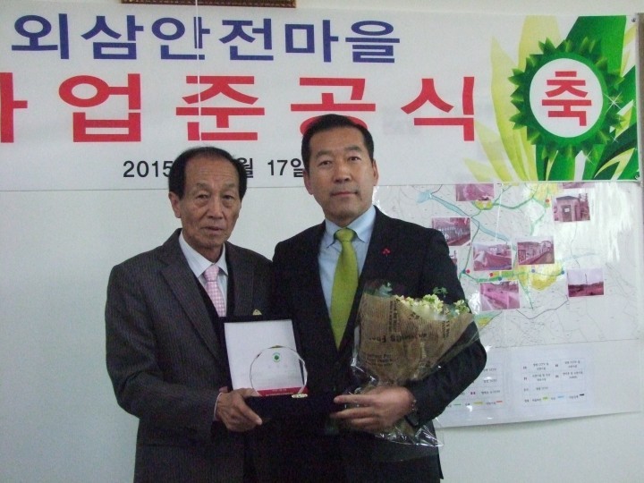 대전시의회 김동섭 의원, ‘안전마을 만들기’ 사업 공헌으로 감사패 받아!
