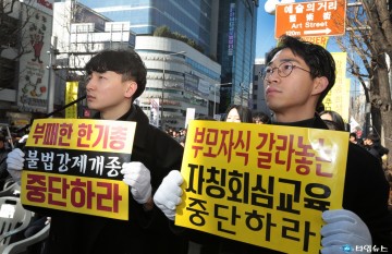 [포토]부패한 한기총 불법강제개종 중단하라!