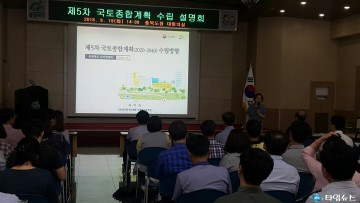  충북도 강호축 의제 제5차 국토종합계획 수립