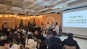대전혁신센터, ‘2025 대전 소셜벤처 성과공유회’ 개최…기술 기반 소셜벤처 전략 공유