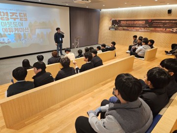 호연지기 선비정신으로 글로벌 리더 될래요