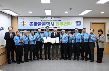 대전 중구, 온마을콜택시 추진…통합돌봄 대상자 이동권 보장 협약