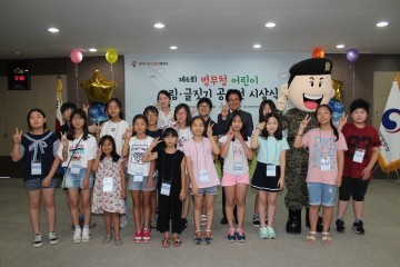 대전충남병무청, 제6회 어린이 그림·글짓기 공모전 시상식 개최