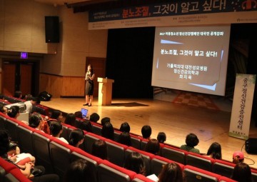 대전 중구 ‘분노조절, 그것이 알고 싶다’ 공개강좌 개최