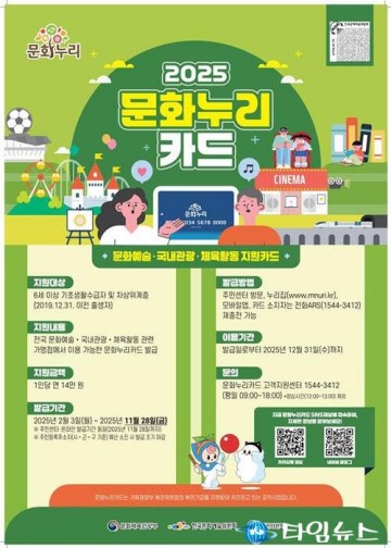 충북도, 3대 문화소비 정책사업 추진…문화 향유 기회 확대