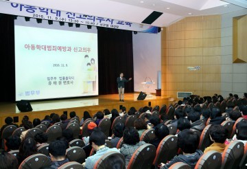 대전 서구, 아동학대 신고의무자 교육