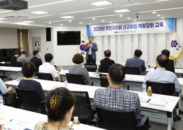 대전 유성구, 주민자치회 신규 위원 200여 명 역량 강화 교육